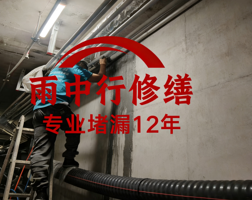徐汇管廊防水堵漏