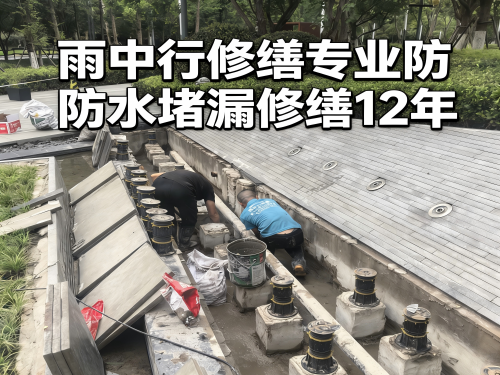 徐汇水池防水堵漏案例